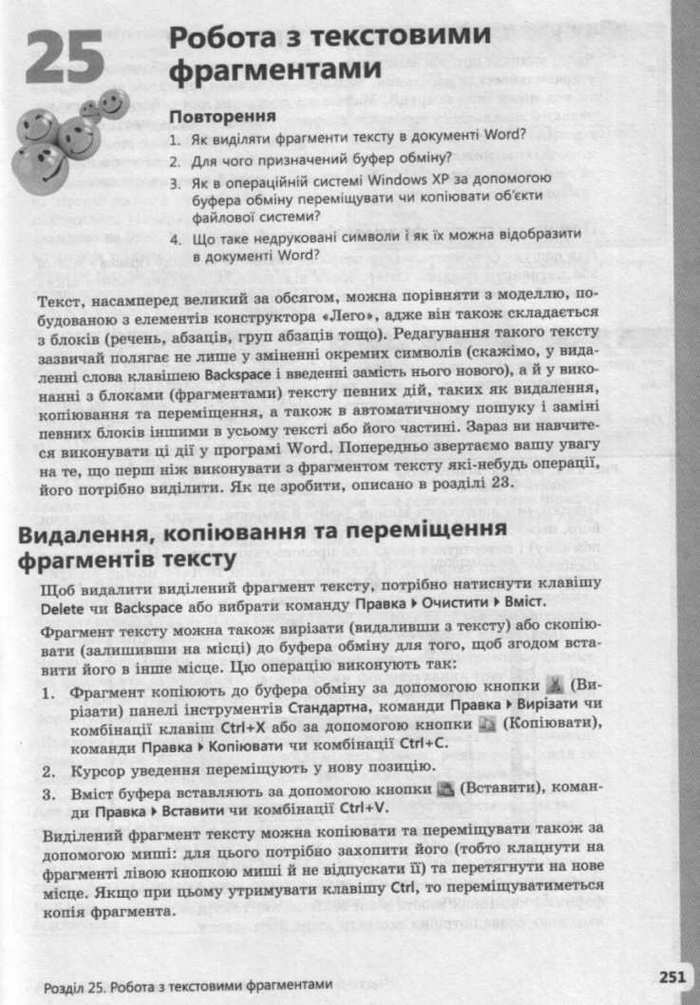 Інформатика 9 клас Завадський