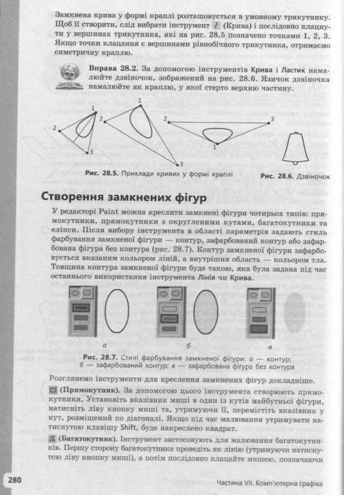 Інформатика 9 клас Завадський