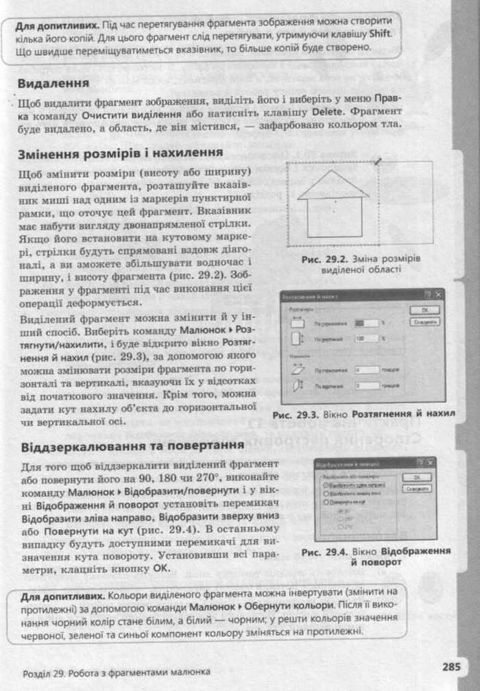 Інформатика 9 клас Завадський