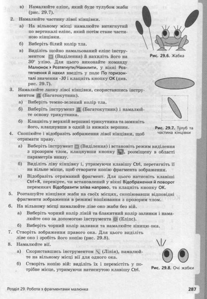 Інформатика 9 клас Завадський