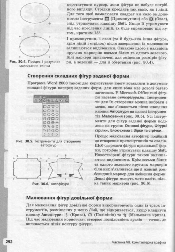 Інформатика 9 клас Завадський