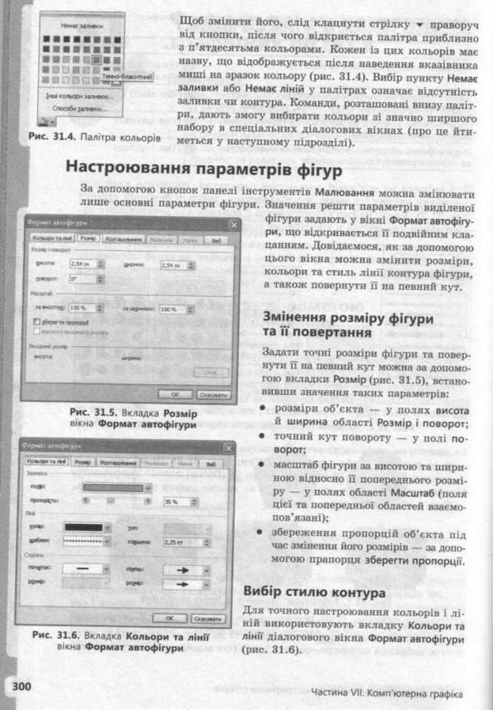 Інформатика 9 клас Завадський