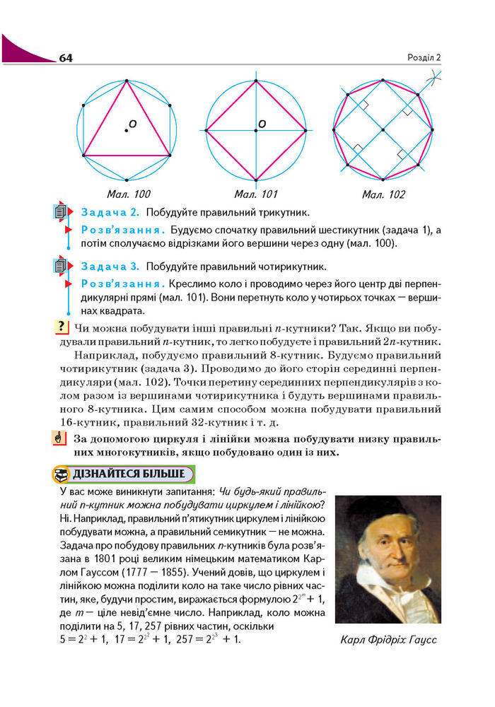 Підручник Геометрія 9 клас Бурда