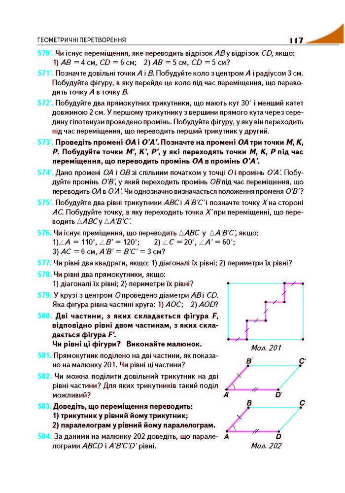 Підручник Геометрія 9 клас Бурда