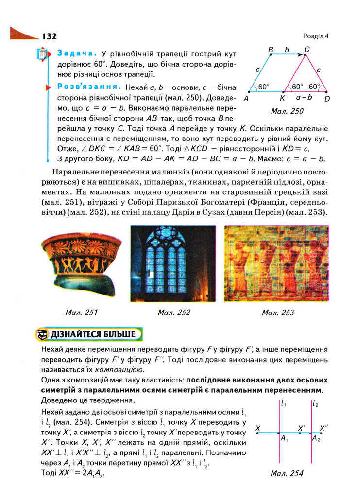 Підручник Геометрія 9 клас Бурда