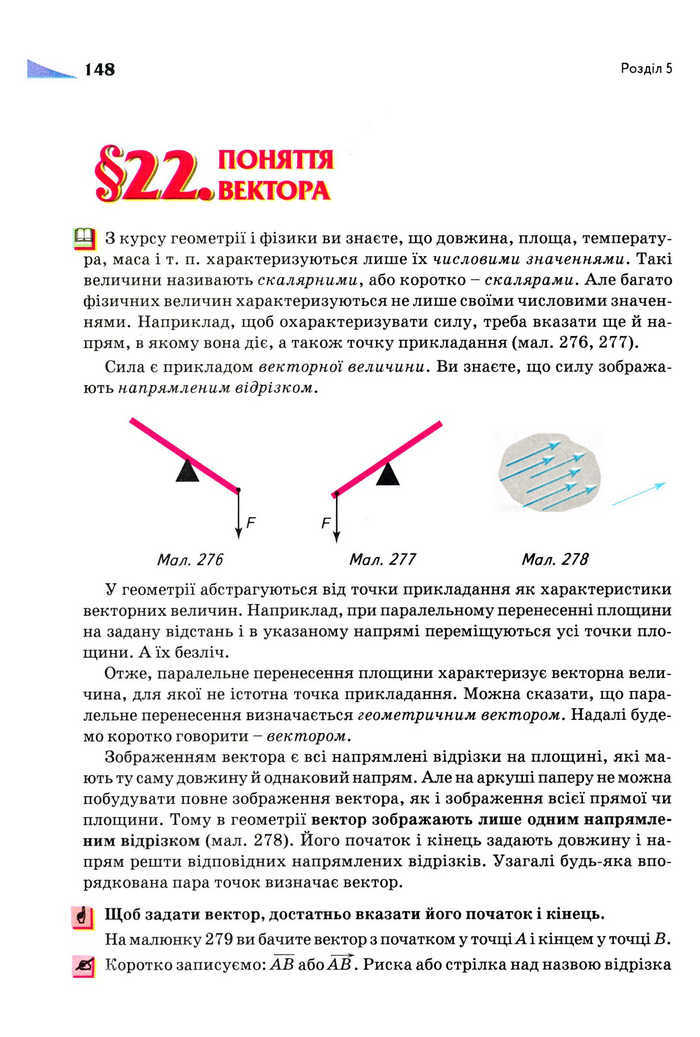 Підручник Геометрія 9 клас Бурда