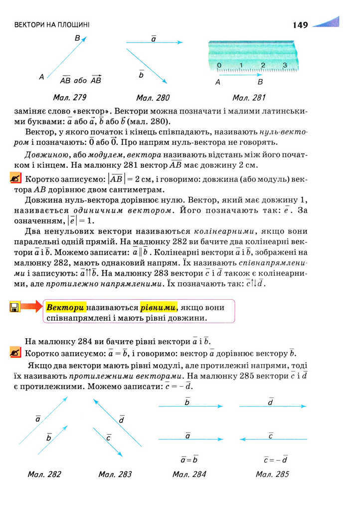 Підручник Геометрія 9 клас Бурда