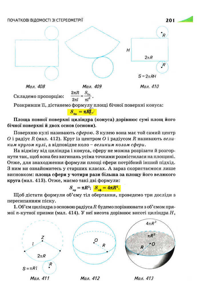 Підручник Геометрія 9 клас Бурда