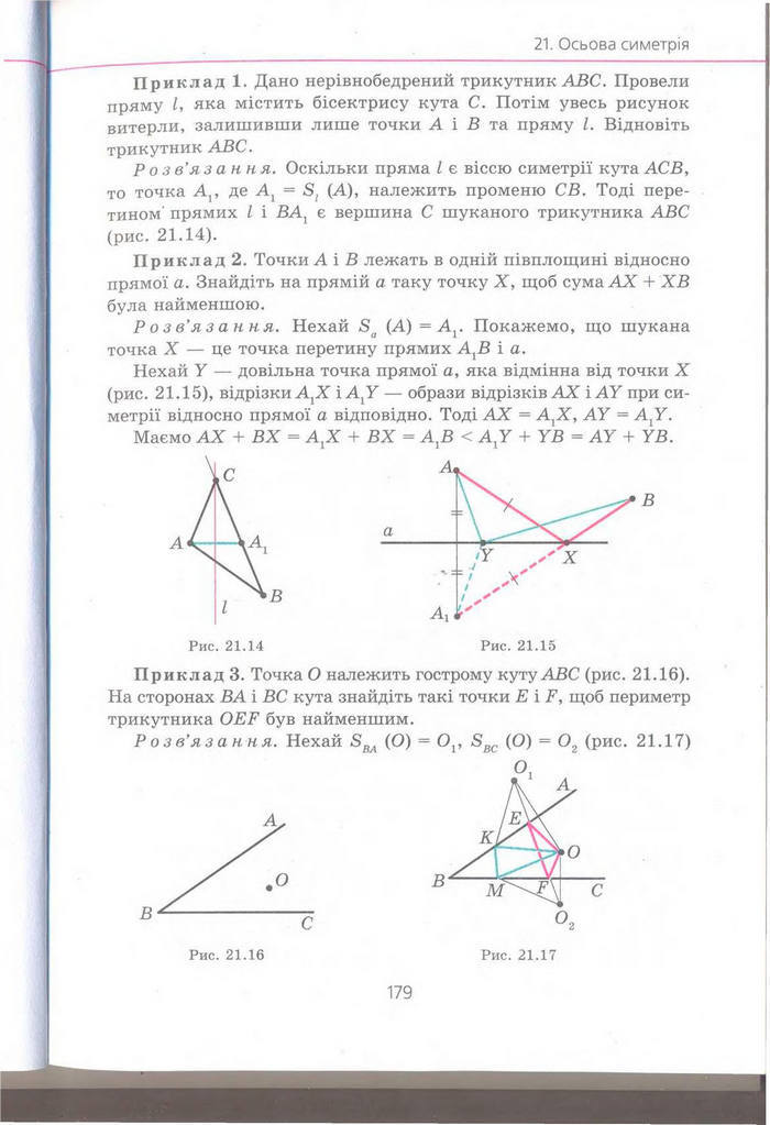 Геометрія 9 клас Мерзляк (Погл.) 2009