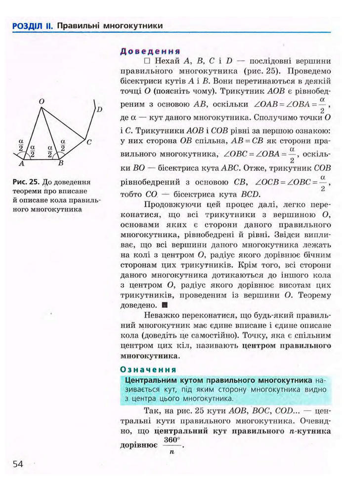 Підручник Геометрія 9 клас Єршова 2009