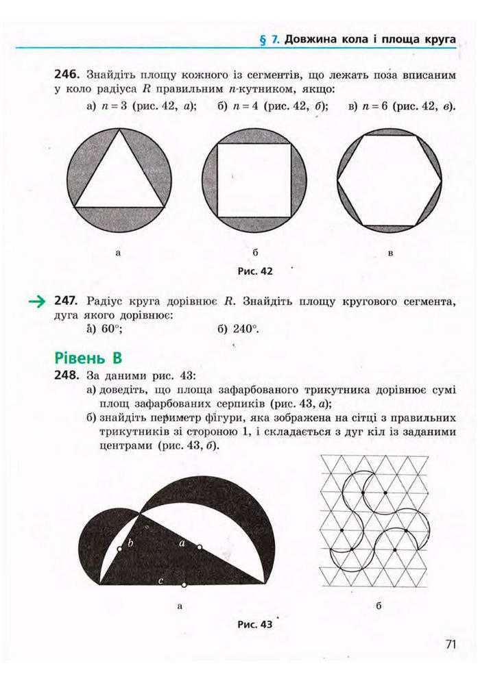 Підручник Геометрія 9 клас Єршова 2009