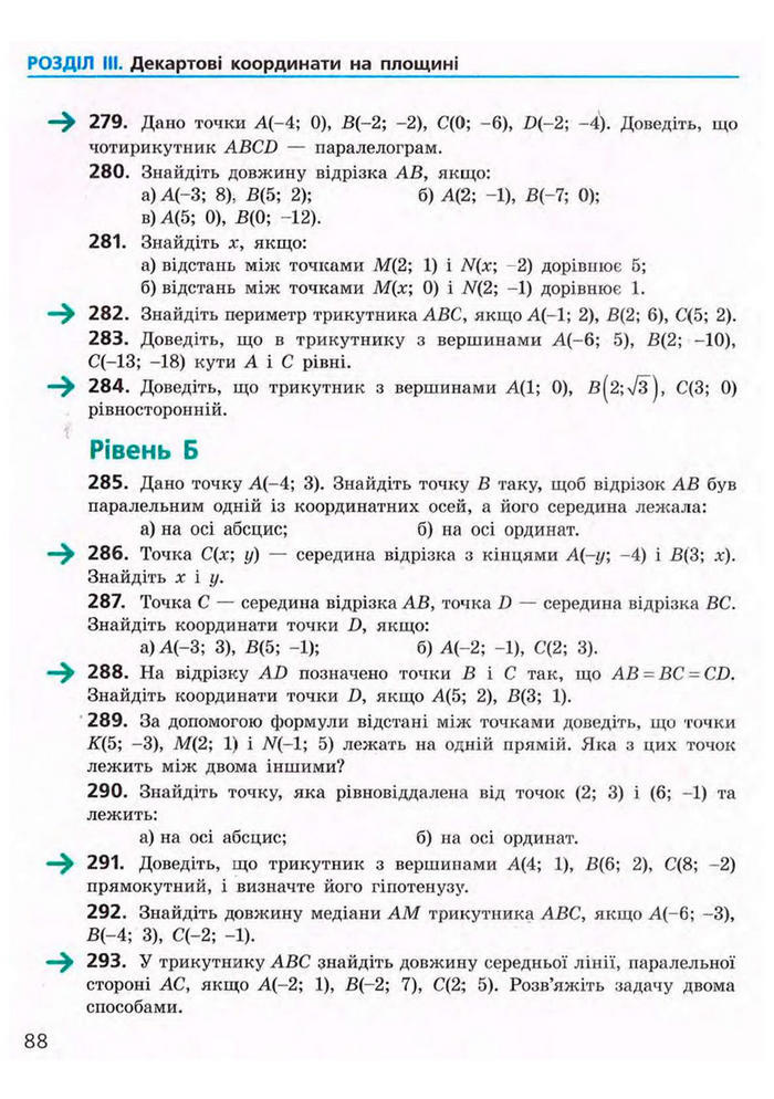 Підручник Геометрія 9 клас Єршова 2009