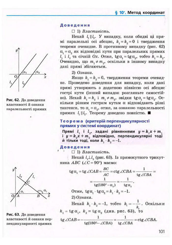 Підручник Геометрія 9 клас Єршова 2009