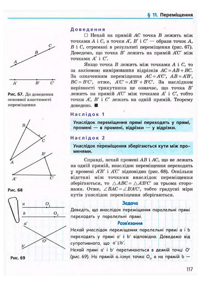 Підручник Геометрія 9 клас Єршова 2009