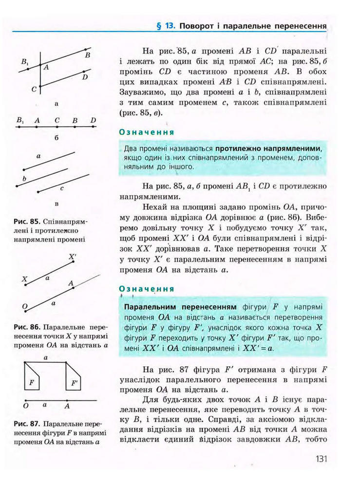 Підручник Геометрія 9 клас Єршова 2009