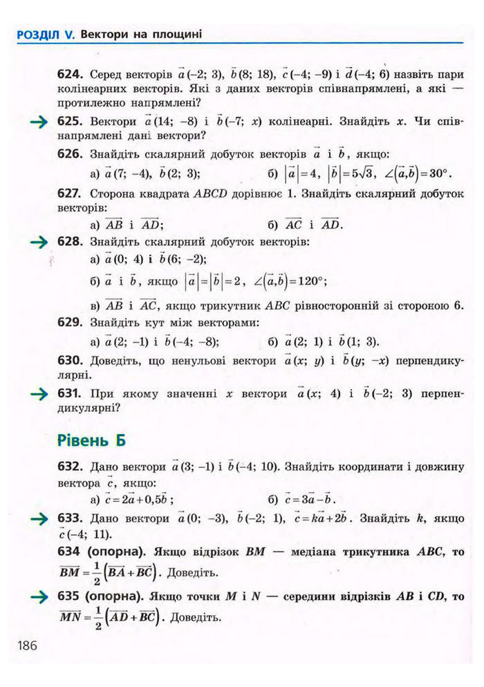 Підручник Геометрія 9 клас Єршова