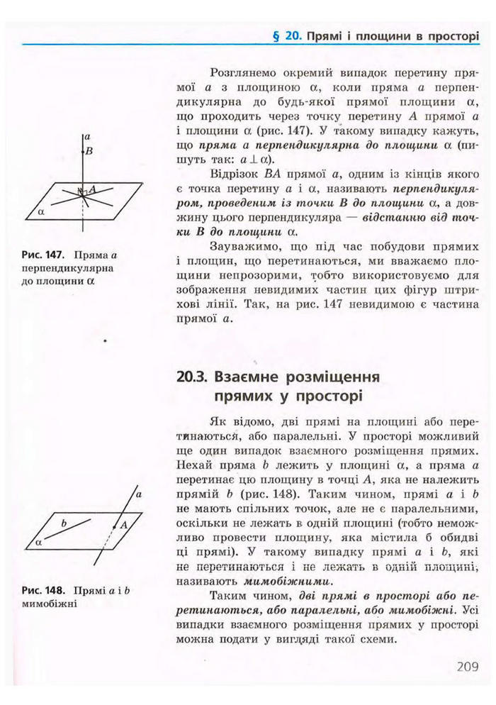 Підручник Геометрія 9 клас Єршова 2009