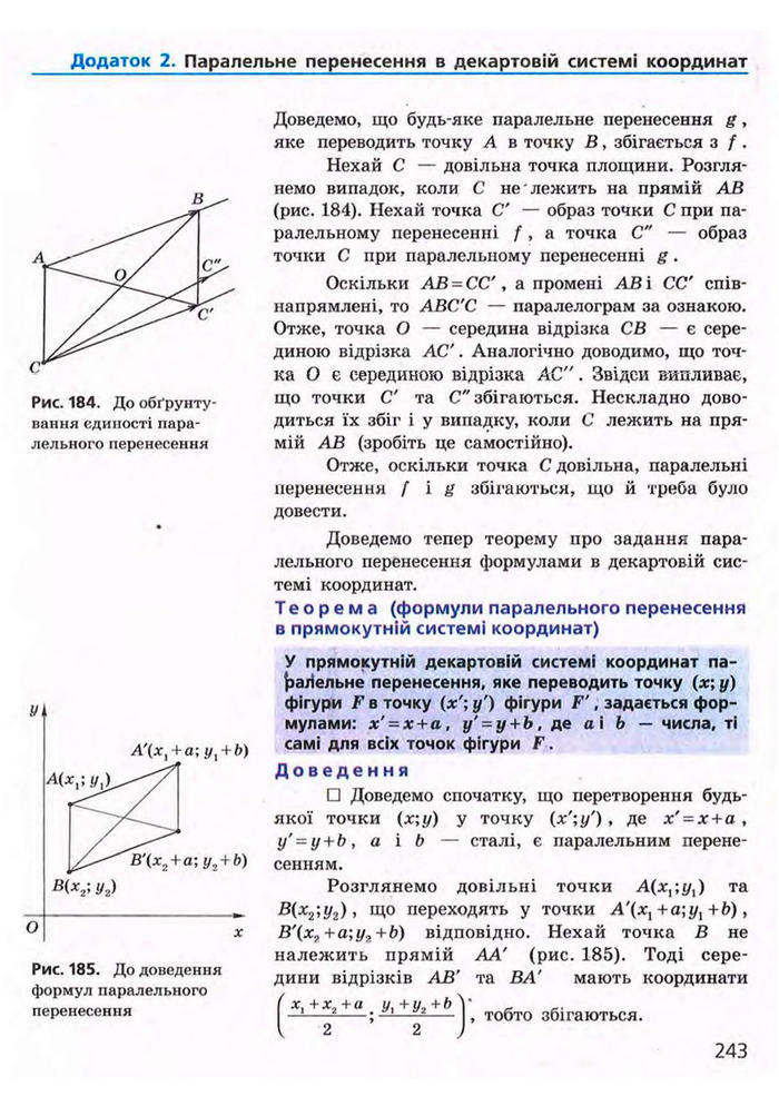 Підручник Геометрія 9 клас Єршова 2009