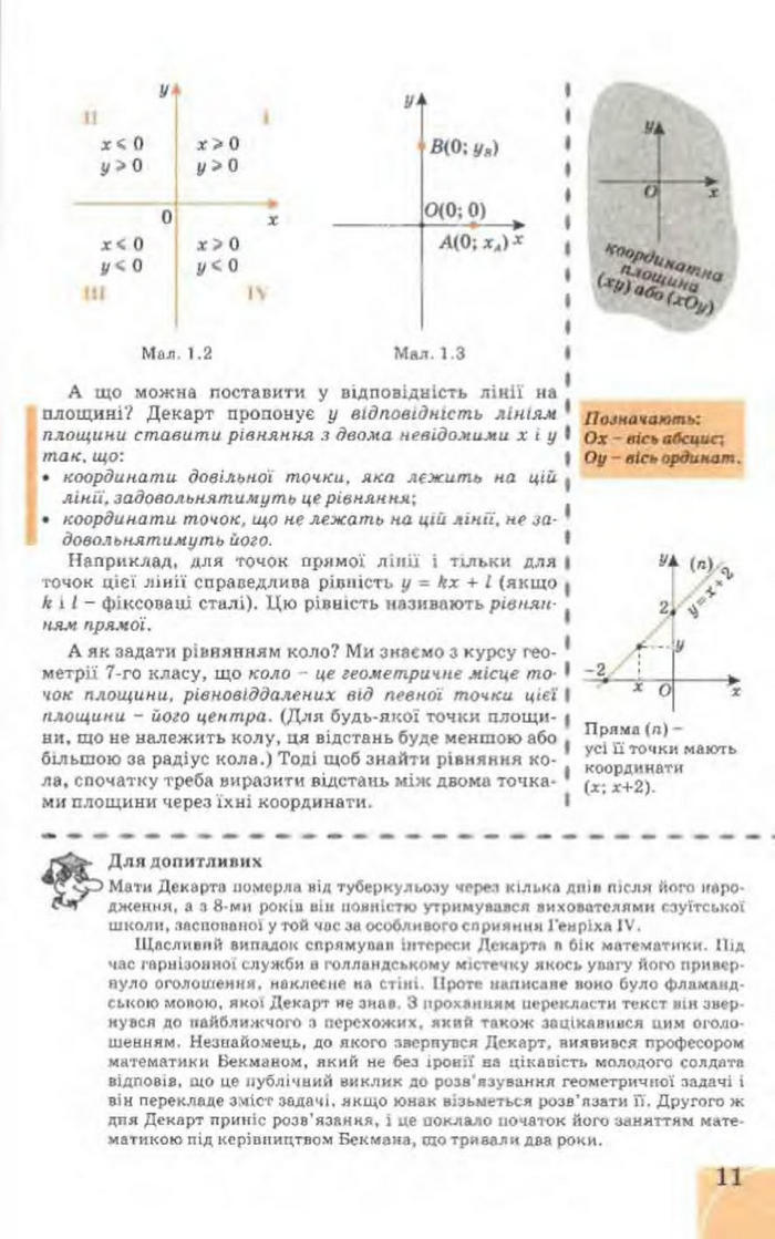 Підручник Геометрія 9 клас Апостолова