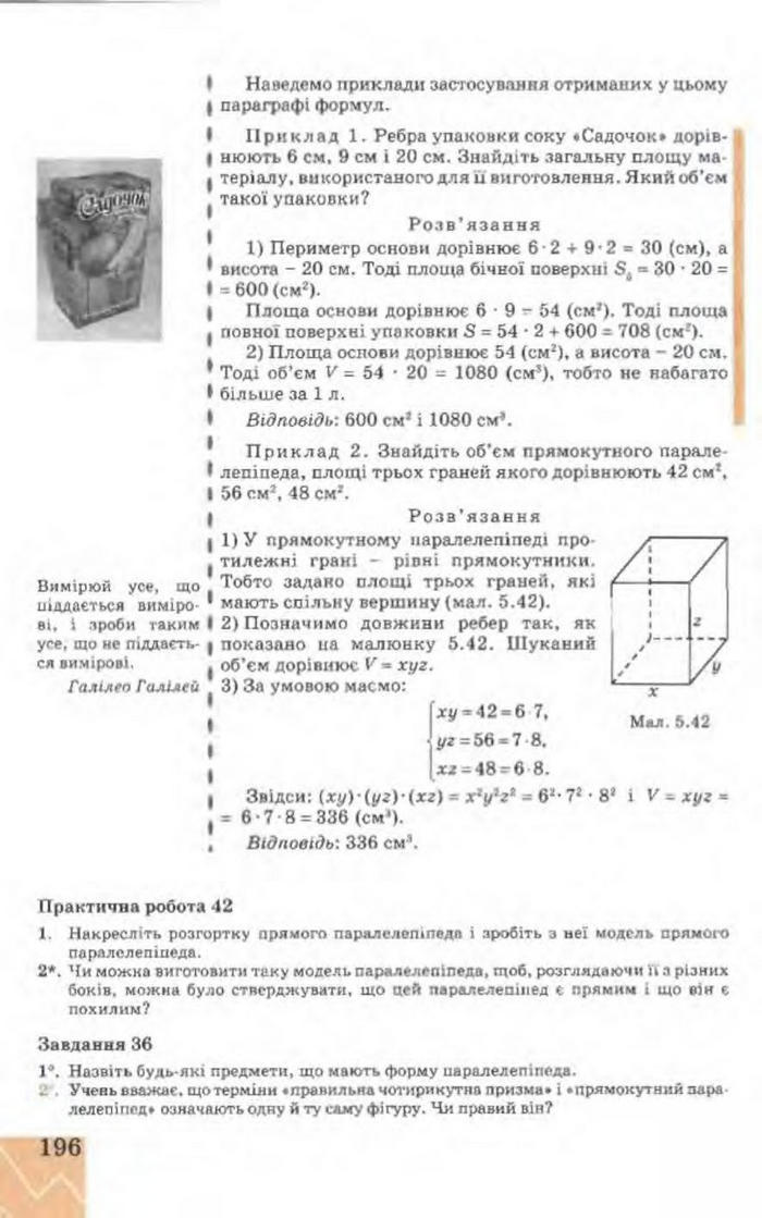 Підручник Геометрія 9 клас Апостолова