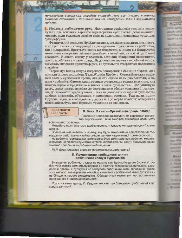 Підручник Всесвітня Історія 9 клас Осмоловський