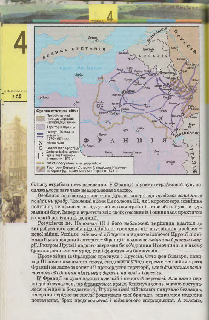 Підручник Всесвітня Історія 9 клас Осмоловський