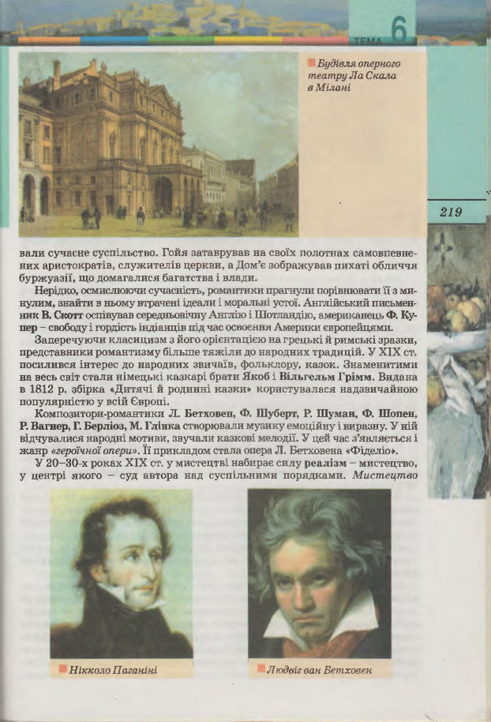 Підручник Всесвітня Історія 9 клас Осмоловський