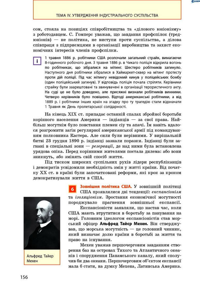 Всесвітня історія 9 клас Гісем