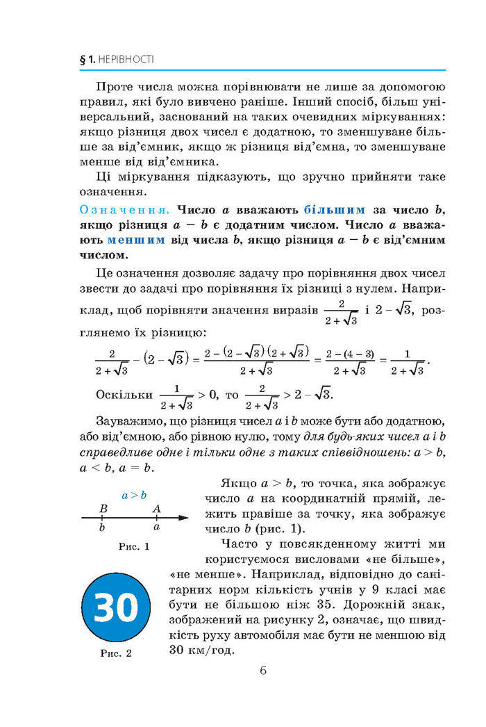 Алгебра 9 клас Мерзляк (Академический уровень)