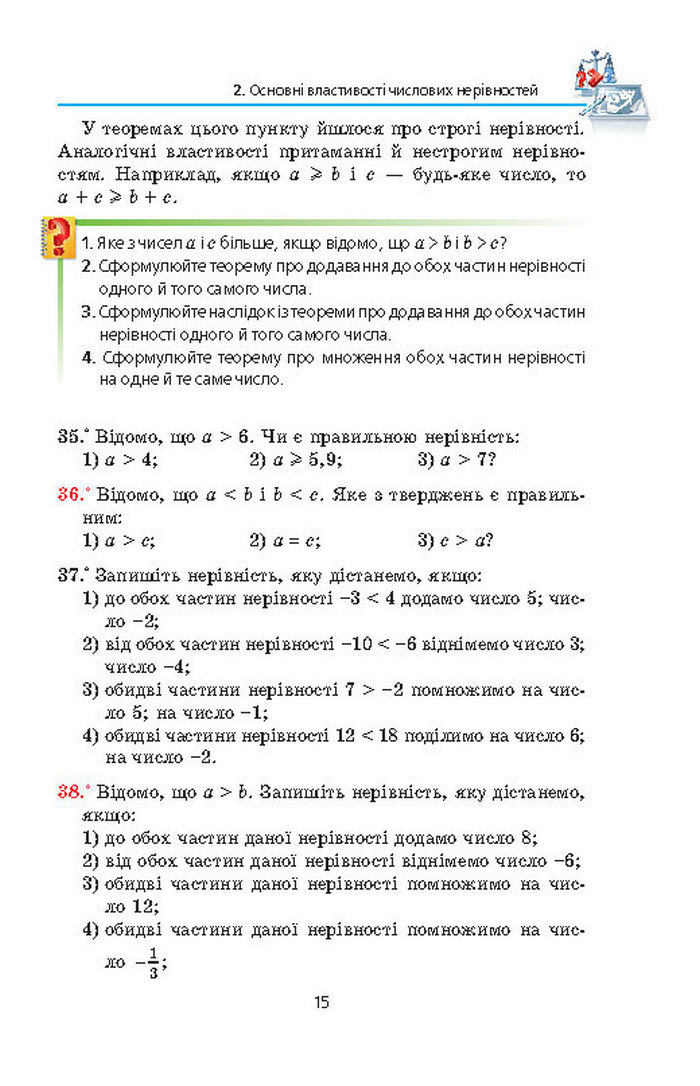 Алгебра 9 клас Мерзляк (Академический уровень)