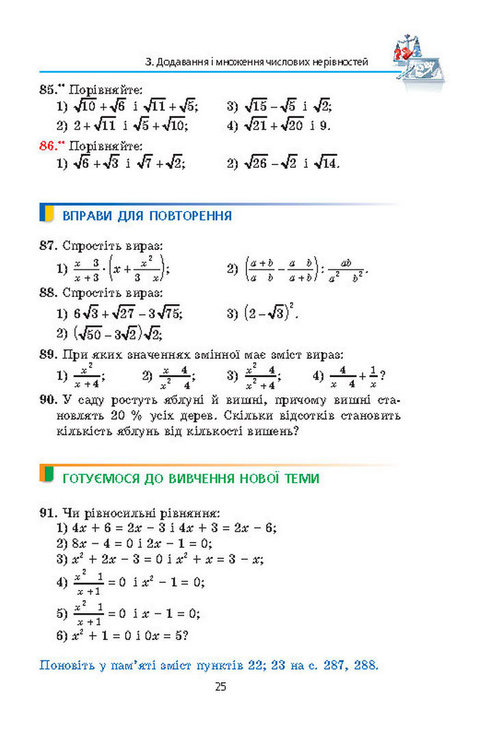 Алгебра 9 клас Мерзляк (Академический уровень)