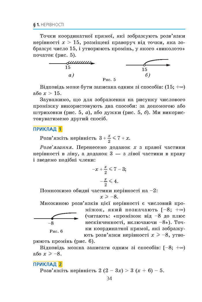 Алгебра 9 клас Мерзляк (Академический уровень)