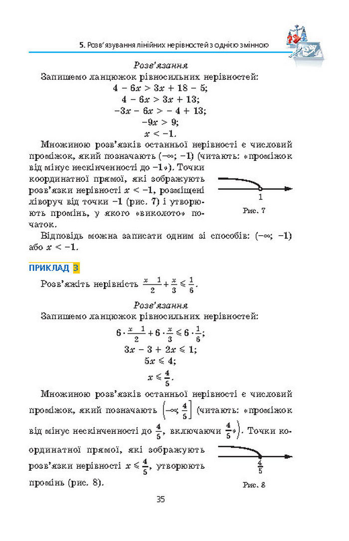 Алгебра 9 клас Мерзляк (Академический уровень)