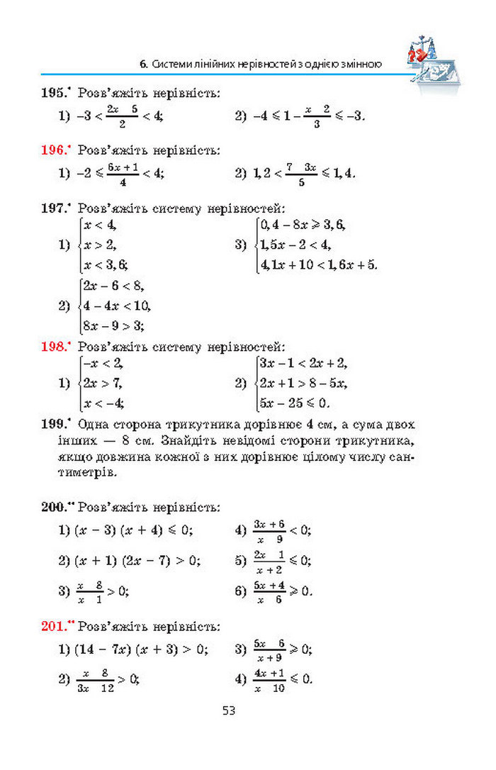 Алгебра 9 клас Мерзляк (Академический уровень)