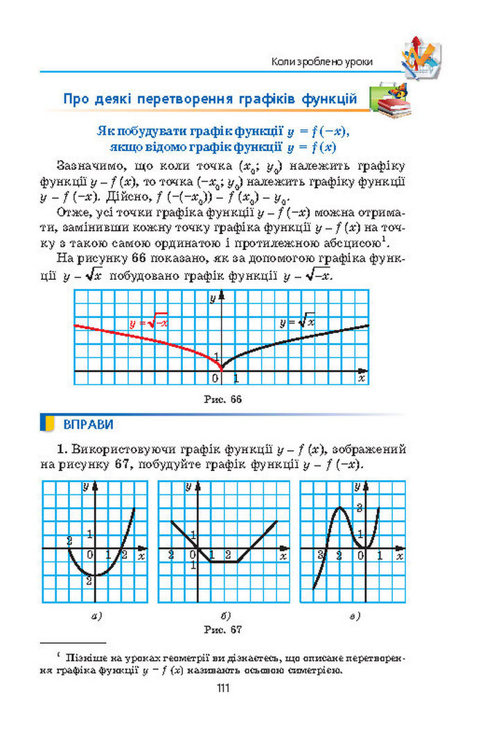 Алгебра 9 клас Мерзляк (Академический уровень)