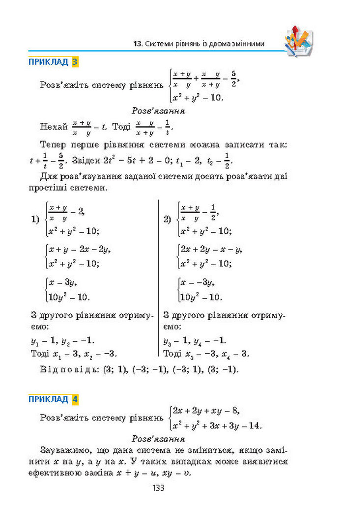 Алгебра 9 клас Мерзляк (Академический уровень)