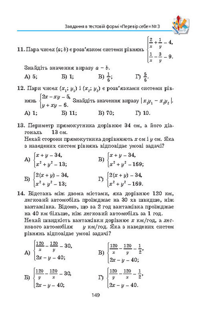 Алгебра 9 клас Мерзляк (Академический уровень)