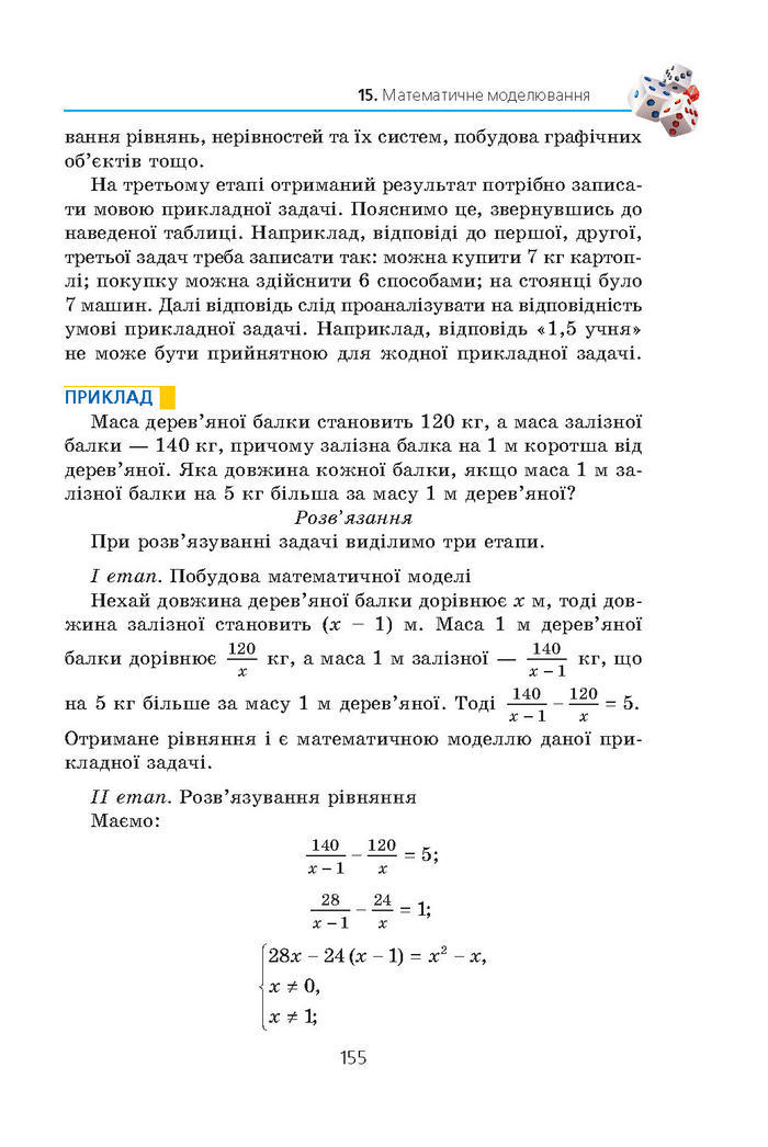 Алгебра 9 клас Мерзляк (Академический уровень)