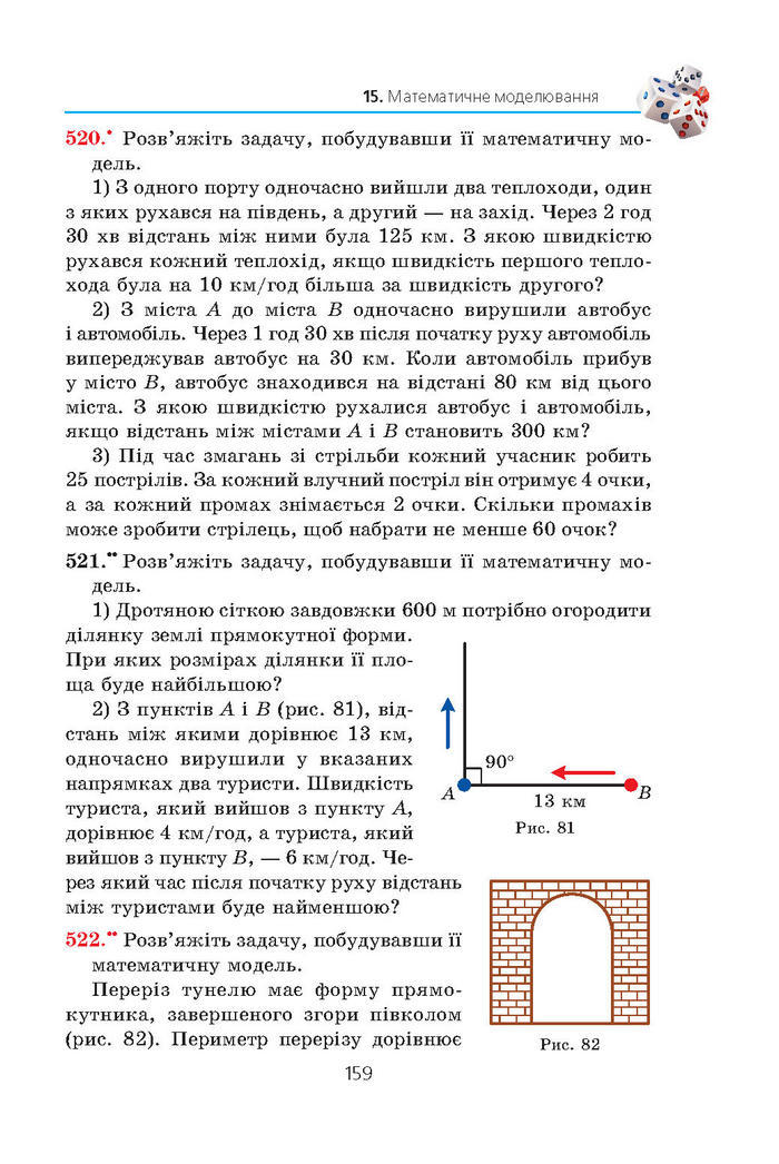 Алгебра 9 клас Мерзляк (Академический уровень)