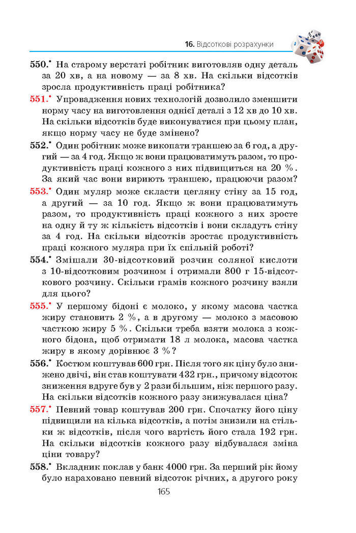 Алгебра 9 клас Мерзляк (Академический уровень)