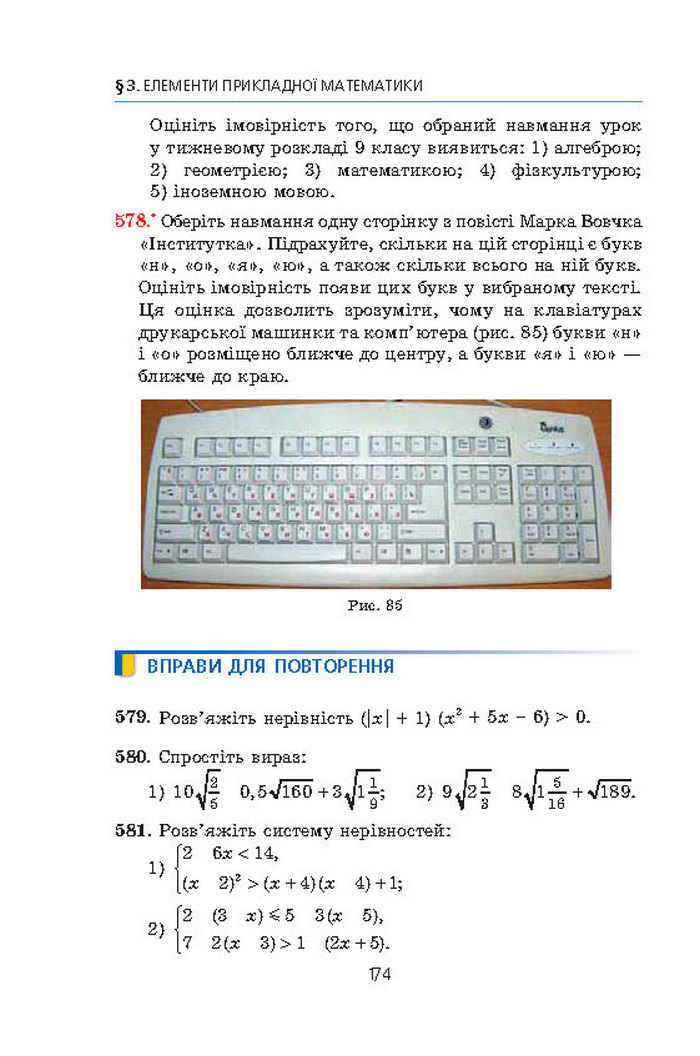 Алгебра 9 клас Мерзляк (Академический уровень)