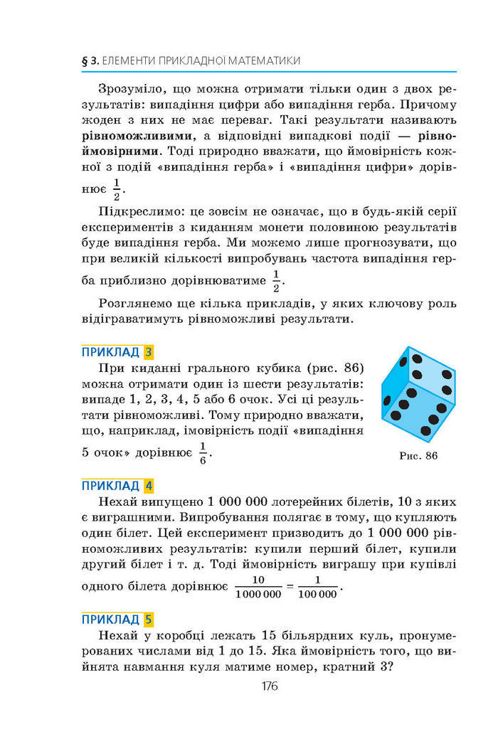 Алгебра 9 клас Мерзляк (Академический уровень)