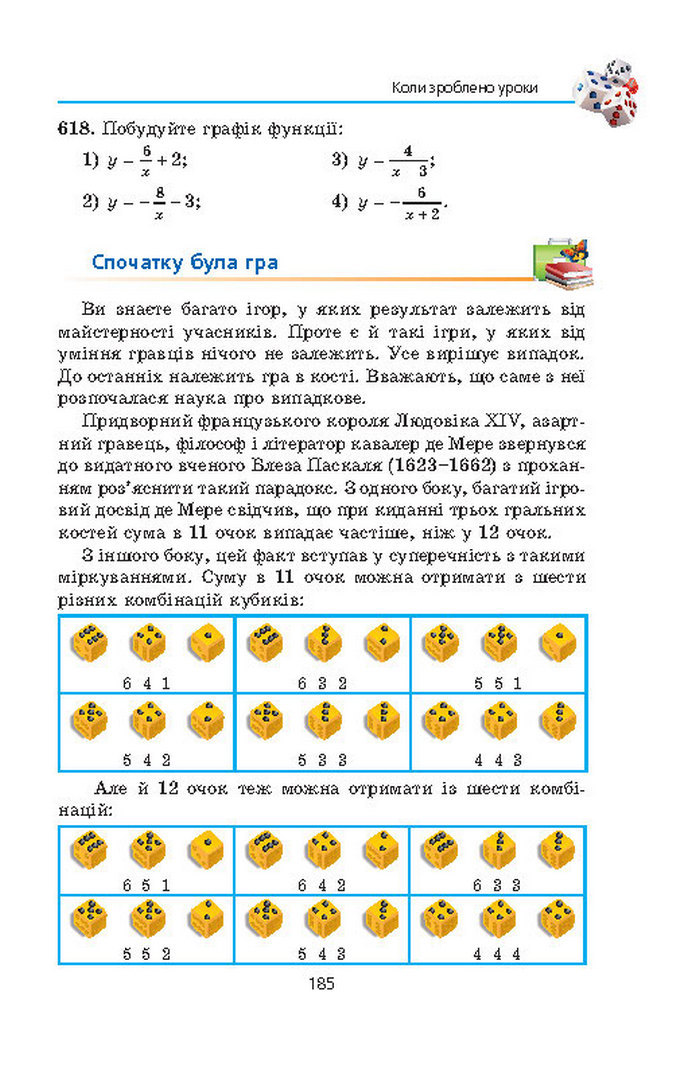 Алгебра 9 клас Мерзляк (Академический уровень)