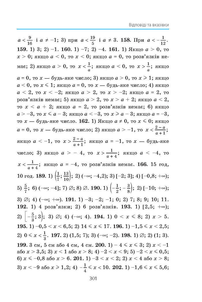 Алгебра 9 клас Мерзляк (Академический уровень)