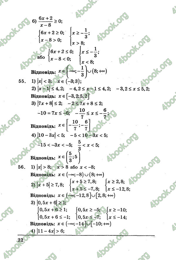 Ответы Алгебра Збірник 9 клас Мерзляк. ГДЗ