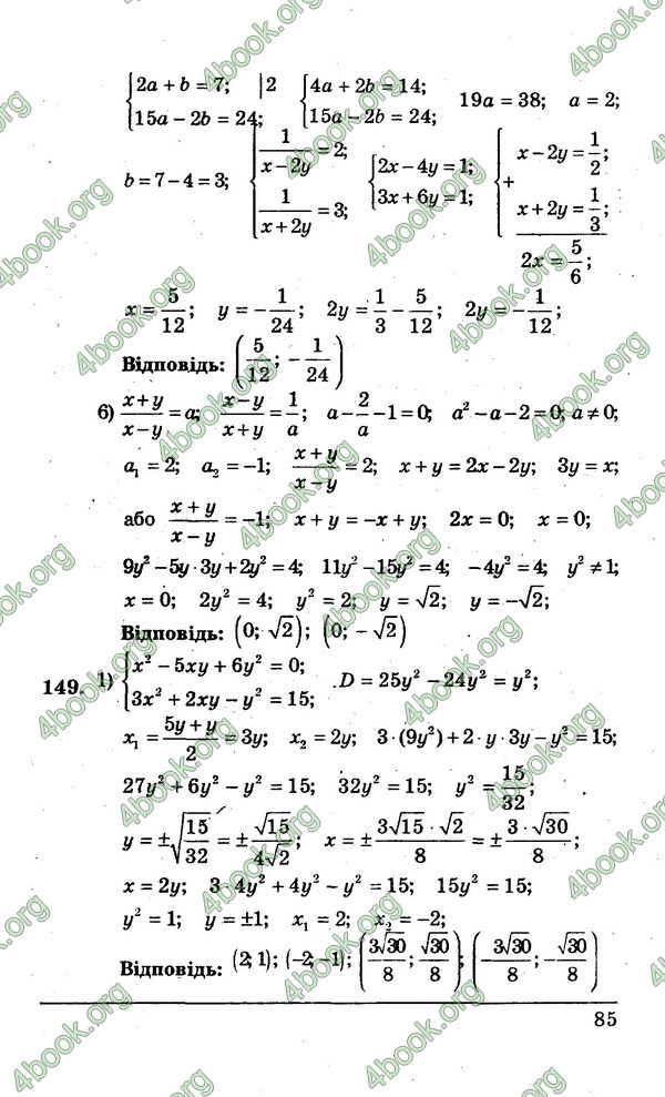 Ответы Алгебра Збірник 9 клас Мерзляк. ГДЗ