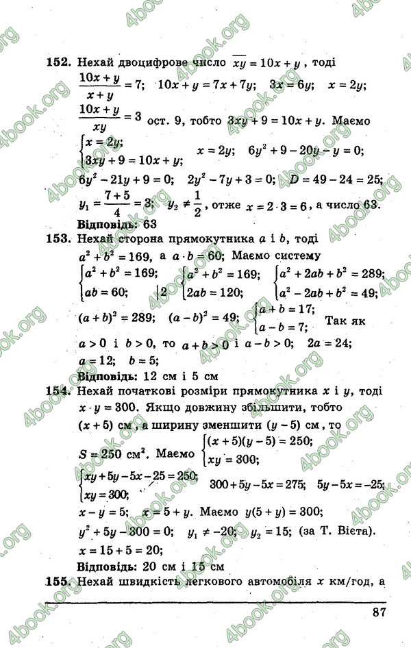 Ответы Алгебра Збірник 9 клас Мерзляк. ГДЗ