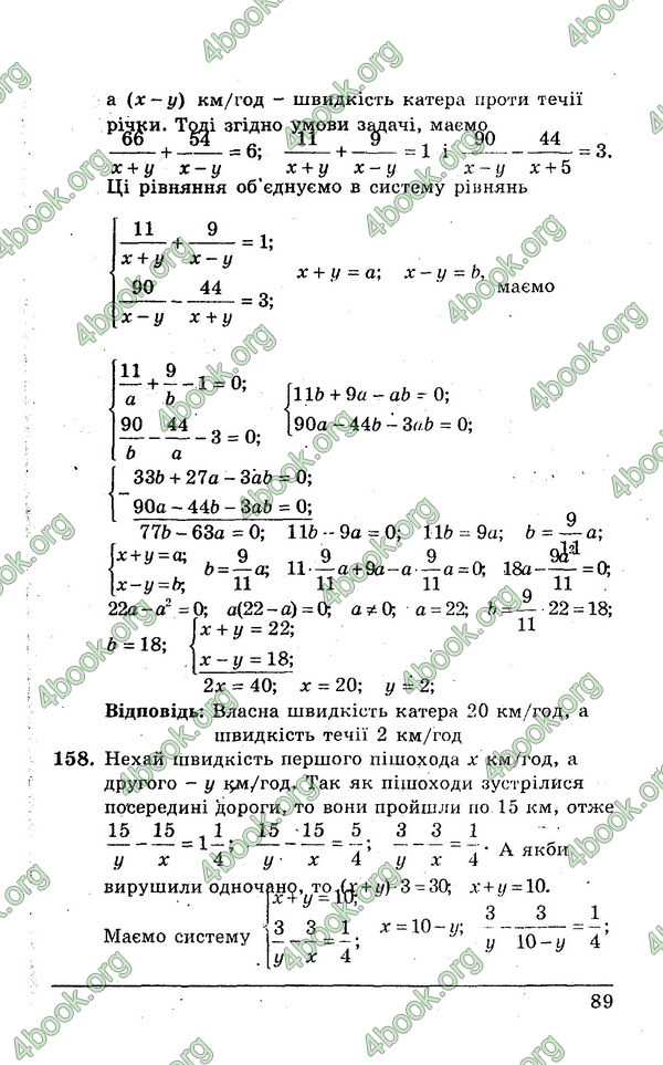 Ответы Алгебра Збірник 9 клас Мерзляк. ГДЗ