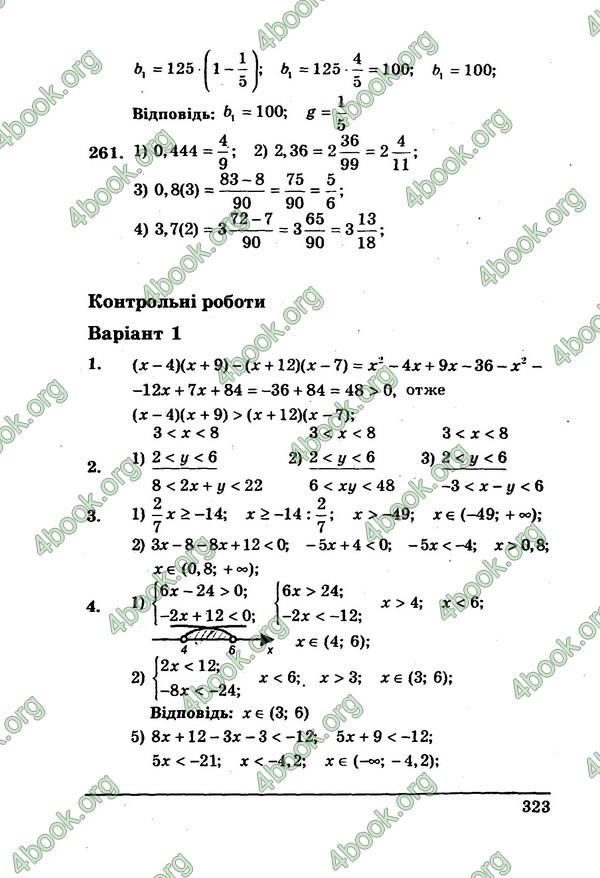 Ответы Алгебра Збірник 9 клас Мерзляк. ГДЗ