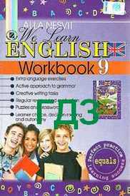 ГДЗ (Ответы, решебник) Англійська мова Зошит Workbook 9 клас Несвіт. Відповіді